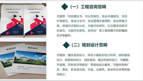 泉州地区可行性报告编制与企业管理咨询服务指南 流程、标准与价值