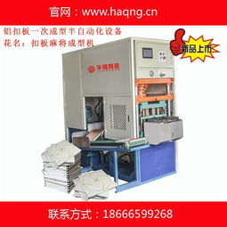工匠精神的诠释 华镪五金在内蒙古铸造吊顶机械新标杆